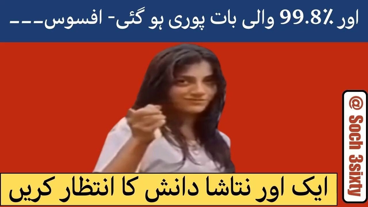 Same Happened With Karsaz Incident What Was Expected- Now Wait For Another Natasha Danish