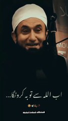 Allah ke samne Tobha kar lo | Moulana Tariq Jameel