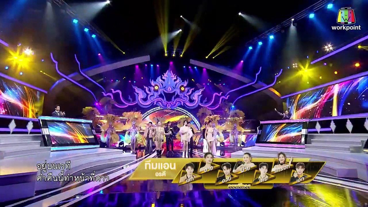 หมอลำไอดอล 2 | EP.01 | รอบ เปิดวง | 13  ก.ย. 67 FULL EP