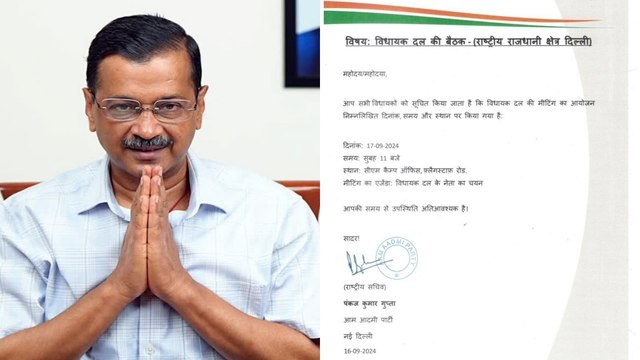 दिल्ली के नए मुख्यमंत्री का नाम तय करने के लिए विधायक दल की बैठक आज, कपिल मिश्रा ने कसा तंज