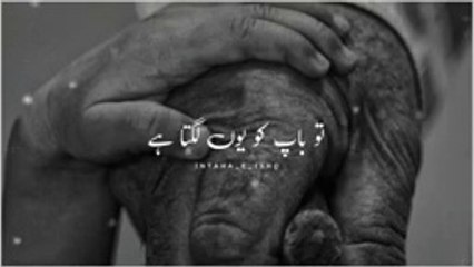 Baap_ka_pyar___Islamic_poetry_status___Islamic_bayan___best_Urdu_shayari___whatsaap_status(144p)