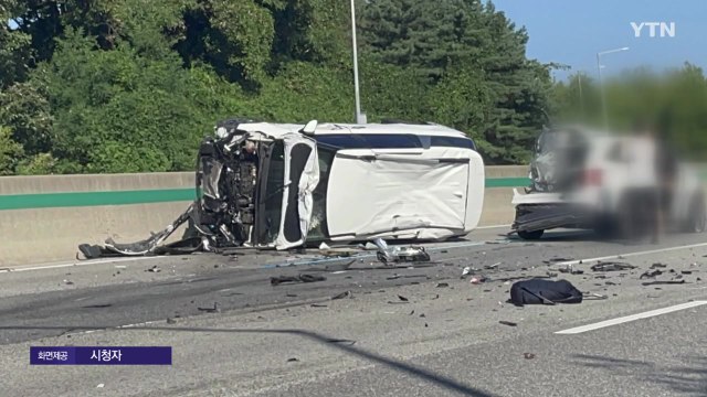 충북 청주 경부고속도로서 5중 추돌...12명 부상 / YTN