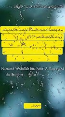 Sahih Bukhari Hadith No 12 | What's up Status |