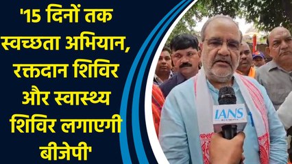 PM Modi के Birthday पर BJP चला रही सेवा पखवाड़ा, Bhupendra Chaudhary ने बताया क्या-क्या होगा?