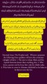 | Sahih Bukhari Hadith No 16 | What's up Status |