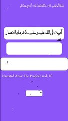 Sahih Bukhari Hadith No 17 | What's up Status |