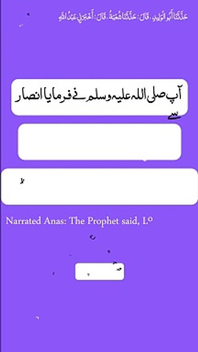 Sahih Bukhari Hadith No 17 | What's up Status |