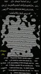 Sahih Bukhari Hadith No 20 | What's up Status |