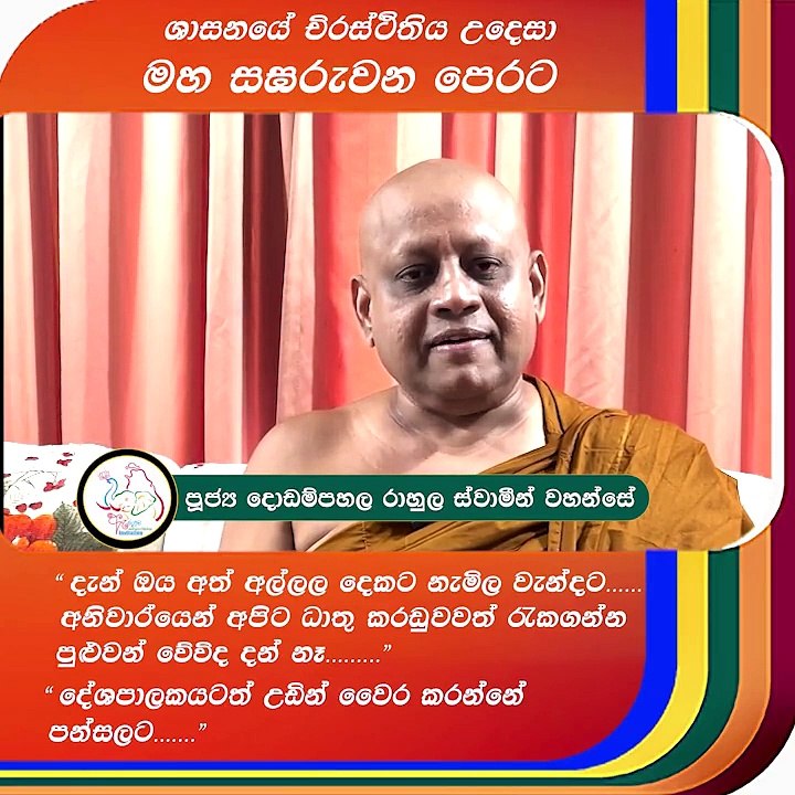 No | එපා | இல்லை