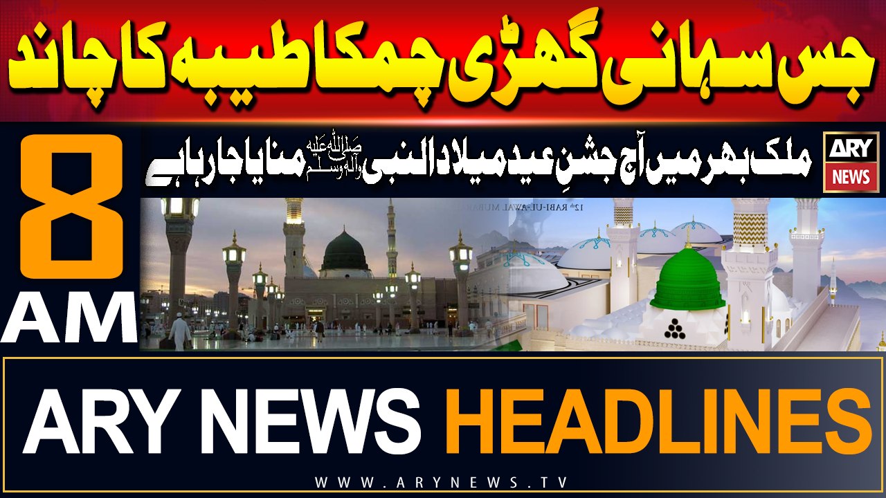 ARY News 8 AM Headlines | 17th September 2024 | Eid Milad-un-Nabi in all over Pakistan