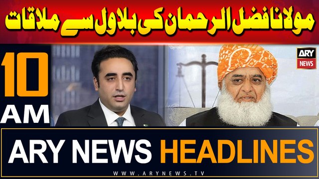 ARY News 10 AM Headlines | 17th September 2024 | Bilawal meet Fazal-ur-Rehman