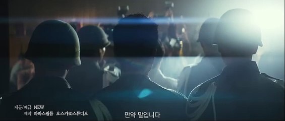 Haengbog-ui Nala (2024) | Official Trailer – A Gripping Political Thriller 🎬