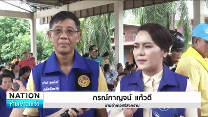 นครพนมฝนตกหนัก! เร่งสูบน้ำรับ "พายุซูลิก"| เนชั่นทันข่าวเช้า | 20 ก.ย. 67 | PART 3