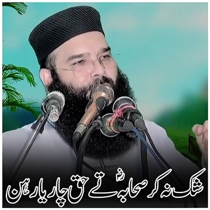 شک نا کر