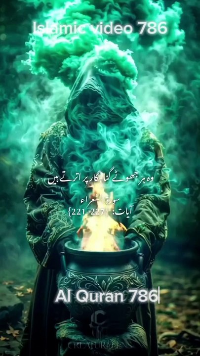 Al Quran 786