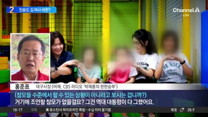 ‘보폭’ 넓히는 김 여사…여권 내부에서도 비판
