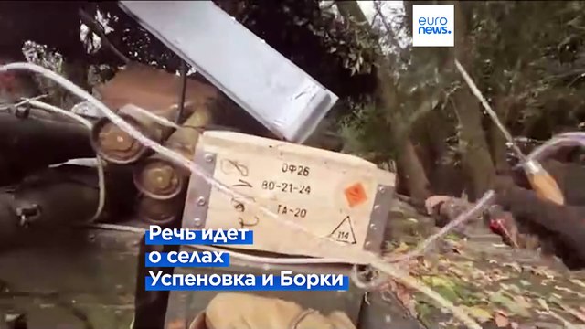 Минобороны РФ: российские войска вернули контроль над двумя селами в Курской области