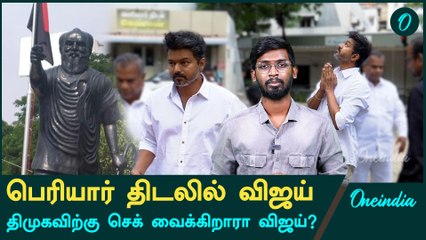 Vijay Periyar சிலைக்கு மரியாதை | Oneindia Arasiyal