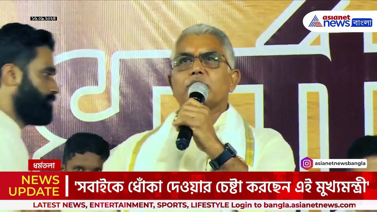 'একটা ঢপবাজ! শুধু কান নয়, মাথাকে টেনে নামাতে হবে ১৪ তলা থেকে' বিস্ফোরক দিলীপ ঘোষ
