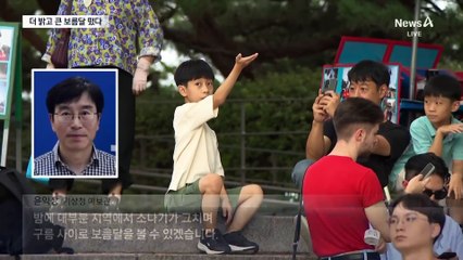 오늘밤 슈퍼 보름달…첫 ‘열대야 추석’ 될 듯