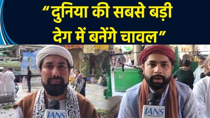PM MODI के जन्मदिन पर Ajmer दरगाह शरीफ में बनेंगे 4000 किलो मीठे चावल