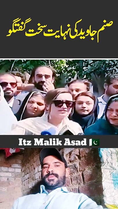 Aggressive Media Talk Of Sanam Javed | Pakistan News | Latest News