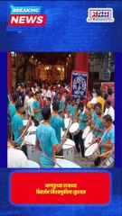 नागपूरच्या राजाच्या विसर्जन मिरवणुकीला सुरुवात