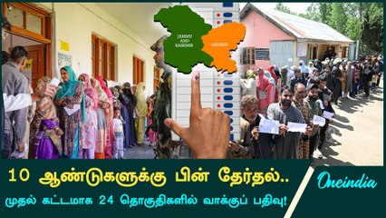 Download Video: Jammu Kashmir Elections | 10 ஆண்டுகளுக்கு பின் தேர்தல்.. | Oneindia Tamil