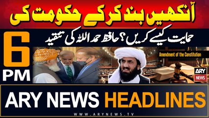 ARY News 6 PM Headlines | 17th September 2024 | Prime Time Headlines