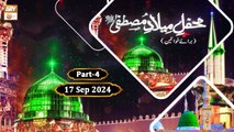 Mehfil e Milad e Mustafa (S.A.W.W) | Baraye Khawateen | 17 Sep 2024 | Part 4 | ARY Qtv