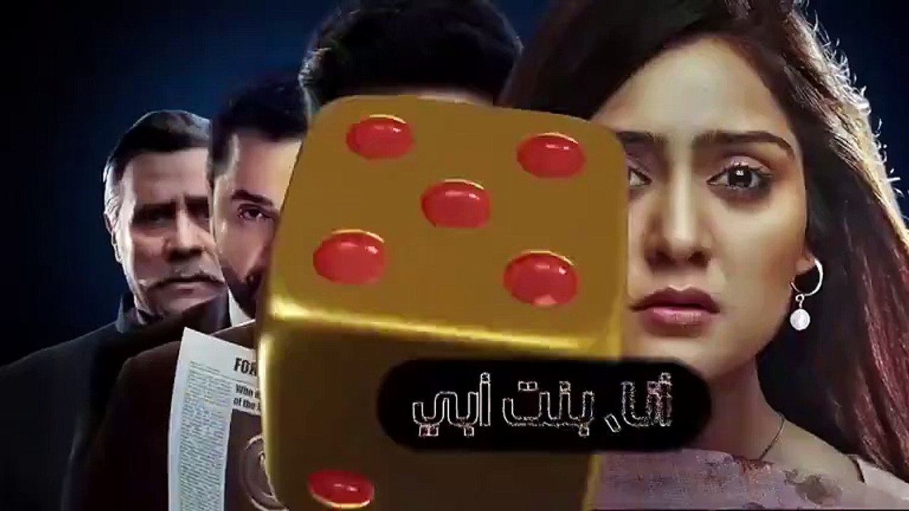 مسلسل  انا بنت أبي الحلقة 100 مدبلجة