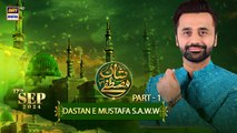 Shan-e-Mustafa (S.A.W.W) | Dastan e Mustafa S.A.W.W | Part 1 | ( Madani Zindagi | Waseem Badami