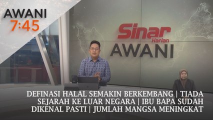 AWANI 7:45 [17/09/2024] - Definasi halal semakin berkembang | Tiada sejarah ke luar negara | Ibu bapa sudah dikenal pasti | Jumlah mangsa meningkat