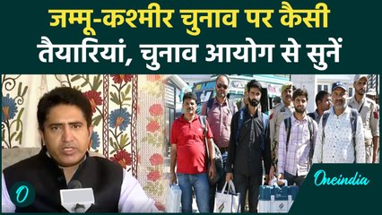 Jammu Kashmir Election: जम्मू-कश्मीर चुनाव की कैसी तैयारियां| Jammu Election |वनइंडिया हिंदी #Shorts