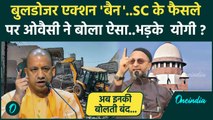 Supreme Court On Bulldozer Action: सुप्रीम कोर्ट का फैसला Asaduddin Owaisi का बयान | वनइंडिया हिंदी