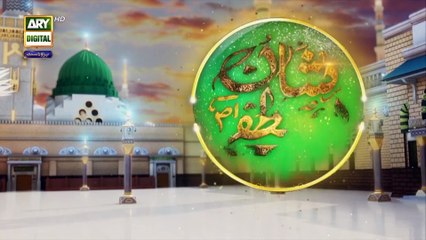 Shan-e-Mustafa (S.A.W.W) | Quiz Competition | Waseem Badami | ARY Digital