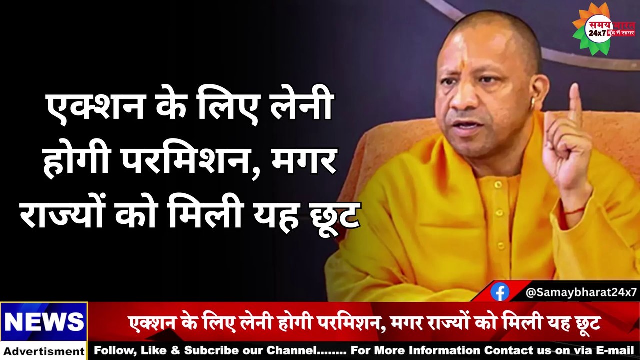 सीएम योगी के बुलडोजर पर सुप्रीम रोक