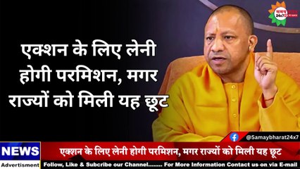 सीएम योगी के बुलडोजर पर सुप्रीम रोक