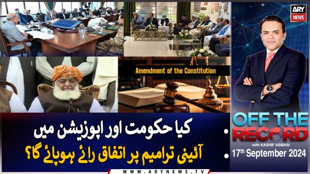 Off The Record | Kashif Abbasi | ARY News | 17th September 2024