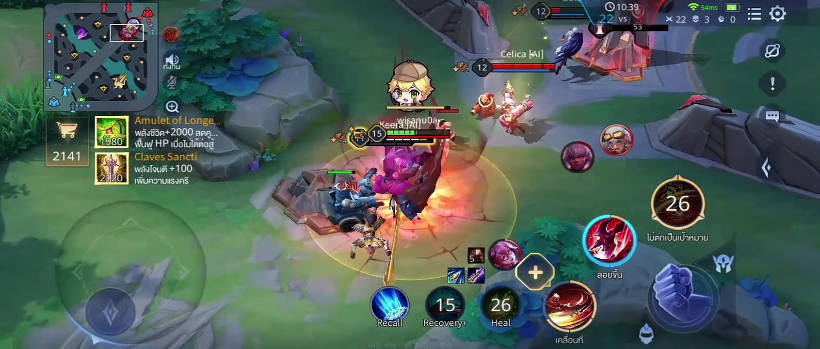 Rov