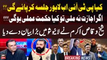 Will PTI now be able to hold the Lahore Jalsa? Sheikh Waqas Akram's Blunt Statement in Live Show