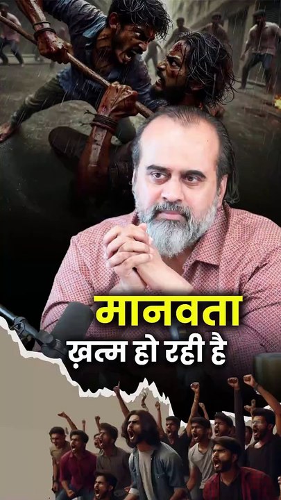 मानवता ख़त्म हो रही है || आचार्य प्रशांत