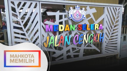 Medan selera perlu ditambah baik, kemudahan asas tidak lengkap