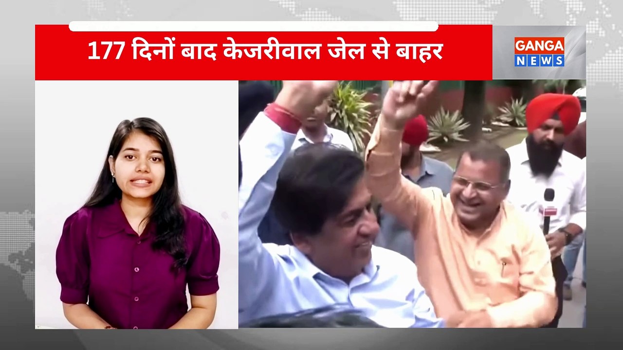Arvind Kejriwal को सशर्त जमानत