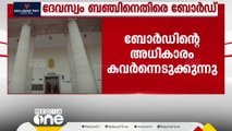 'ബോർഡിന്റെ അധികാരം കവർന്നെടുക്കുന്നു'; ഹൈക്കോടതി ദേവസ്വം ബെഞ്ചിനെതിരെ തിരുവിതാംകൂർ ദേവസ്വം