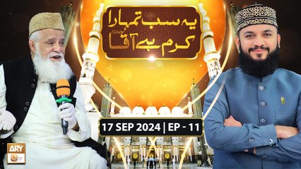 Ye Sab Tumhara Karam Hai Aaqa - Mehmood ul Hassan Ashrafi & Alhaj Siddique Ismail - 17 Sep 2024