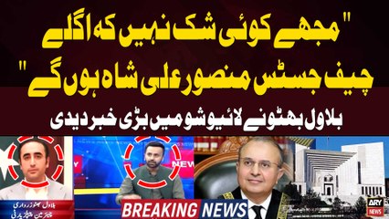 "Mujhe Koi Shak Nahi Aglay Chief Justice Mansoor Ali Shah Hongay..." Bilawal Bhutto Breaks Big News