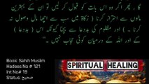 Saheeh Muslim Chapter 01, Episode 09, Hadees No 121 To 130.