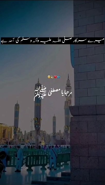 Marhaba Ya Mustafa (SAW)|naat sharif |Rabi ul awal|Isalamic vedio