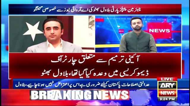 Bilawal Bhutto Meets Maulana Fazal ur Rehman Amid talks on constitutional amendments | Inside News